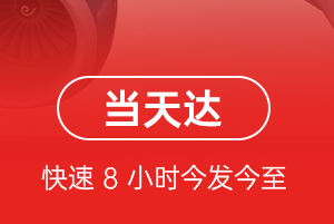朝阳川航空托运航空货运公司【机场